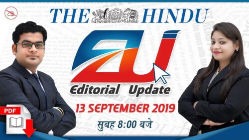 The Hindu Editorial Analysis | 13 September 2019 | UPSC | Bank | SSC | Railway | 8:00 AM
