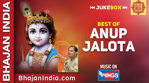 Top 10 Best of Anup Jalota Bhajan | Hindi Devotional Songs | Anup Jalota Krishna Bhajan