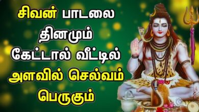 சிவன் பாடலை கேட்டால்  செல்வம் அதிகரிக்கும் | Most Popular Shiva Padalgal | Tamil Devotional Songs