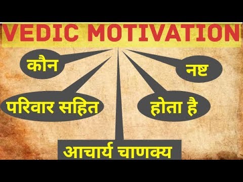 #3 quotes about family in hindi | Acharya chanakya | vedic motivation | Rahul Arya