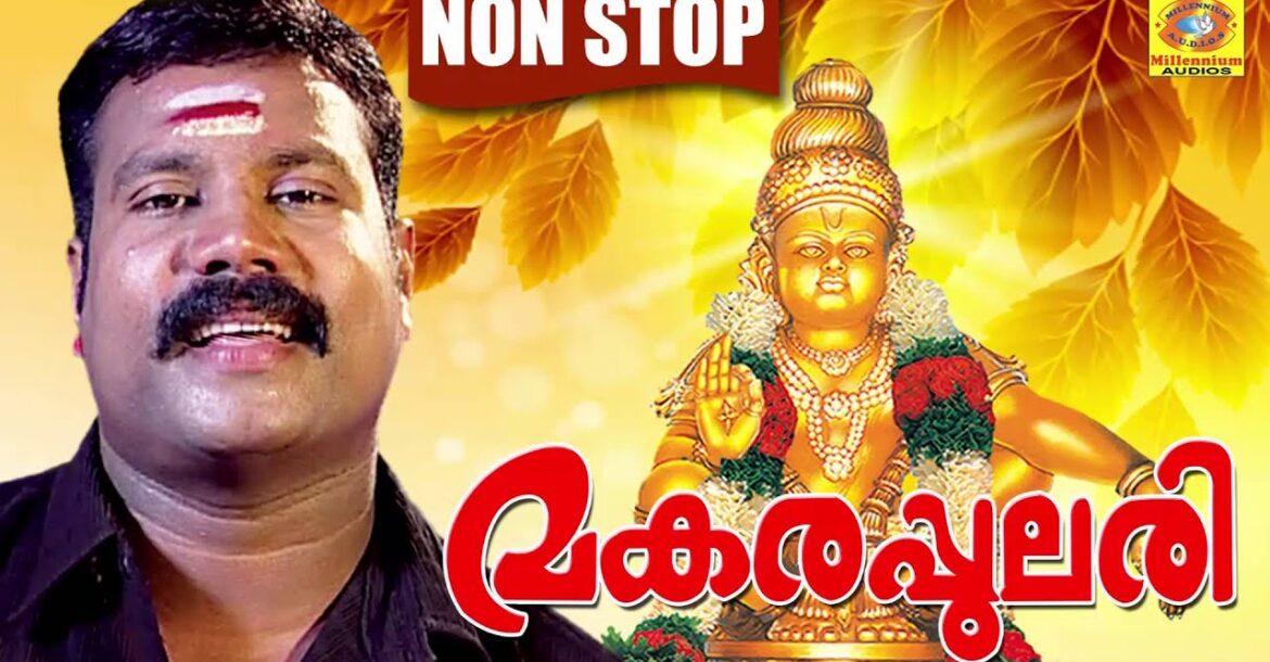 Ayyappa Non Stop Devotional Songs | Makarapulari | Hindu Devotional Songs Malayalam