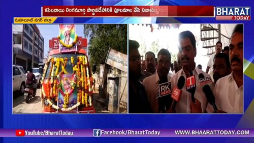 Care Taker Minister Jupally Krishna Rao Pays Tribute To Poet Kapilavai Lingamurthy | BharatToday