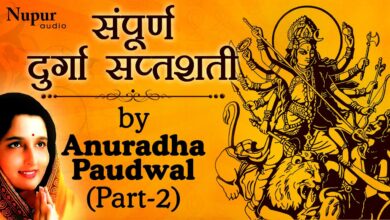 Durga Saptashati by Anuradha Paudwal |  | Durga Mata Hindu Devotional Songs | Nupur Audio