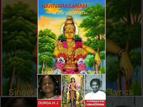 HARIVARASANAM By Durga, Lyrics: Konnakathu JANAKIAMMA