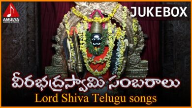 Lord Shiva Devotional Songs | Back to Back Telugu Songs Jukebox 02 | Veerabhadra Swamy Sambaralu