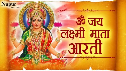 Om Jai Lakshmi Mata Aarti || ॐ जय लक्ष्मी माता आरती || Devotional Bhajan || Nupur Audio