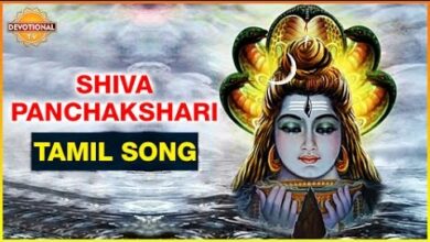 Shiva Panchakshari Tamil Stotram | Lord Shiva Tamil Devotional Songs | Devotional TV