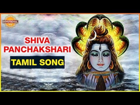 Shiva Panchakshari Tamil Stotram | Lord Shiva Tamil Devotional Songs | Devotional TV