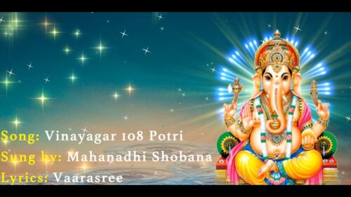 Vinayagar 108 Potri | விநாயகர் 108 போற்றி | Mahanadhi Shobana | Powerful Ganapati Mantra for Success