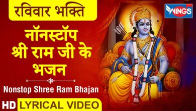 रविवार भक्ति :  नॉनस्टॉप राम जी के भजन  : Nonstop Shri Ram Ke Bhajan : Ram Ke Bhajan