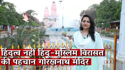 Gorakhpur's Gorakhnath Temple Represents a Shared Hindu-Muslim Inheritance, Not Hindutva