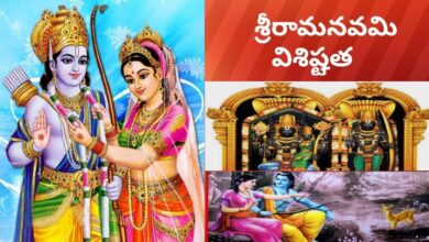 History of Sri Rama Navami in Telugu/Story of Sri Rama Navami/Hindu Festival/Birth of Lord Rama