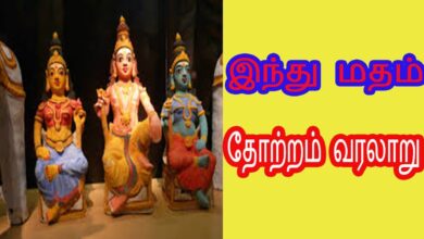 hindu matham history/hindu matham tamil/hindu matham songs