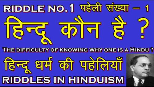 Riddles in Hinduism - RIDDLE No.1-The difficulty of knowing why one is a Hindu - By Dr.Ambedkar
