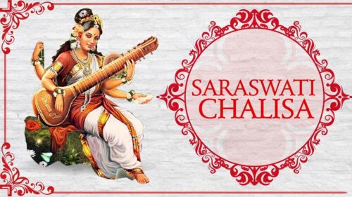 Saraswati Chalisa with Lyrics | Saraswati Mantra | Bhakti Songs