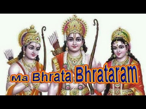 Ma Bhrata Bhrataram / Arya Samaj Mantra/ Vedic Mantra / Hindu Mantra