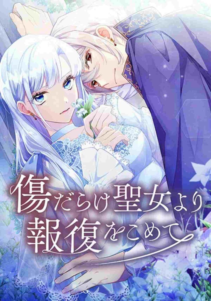 vengeance from a saint full of wounds - chapter 65