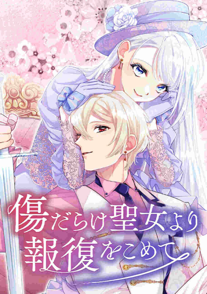 vengeance from a saint full of wounds - chapter 65