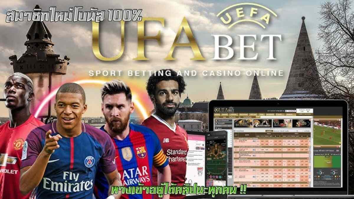 UFABET168