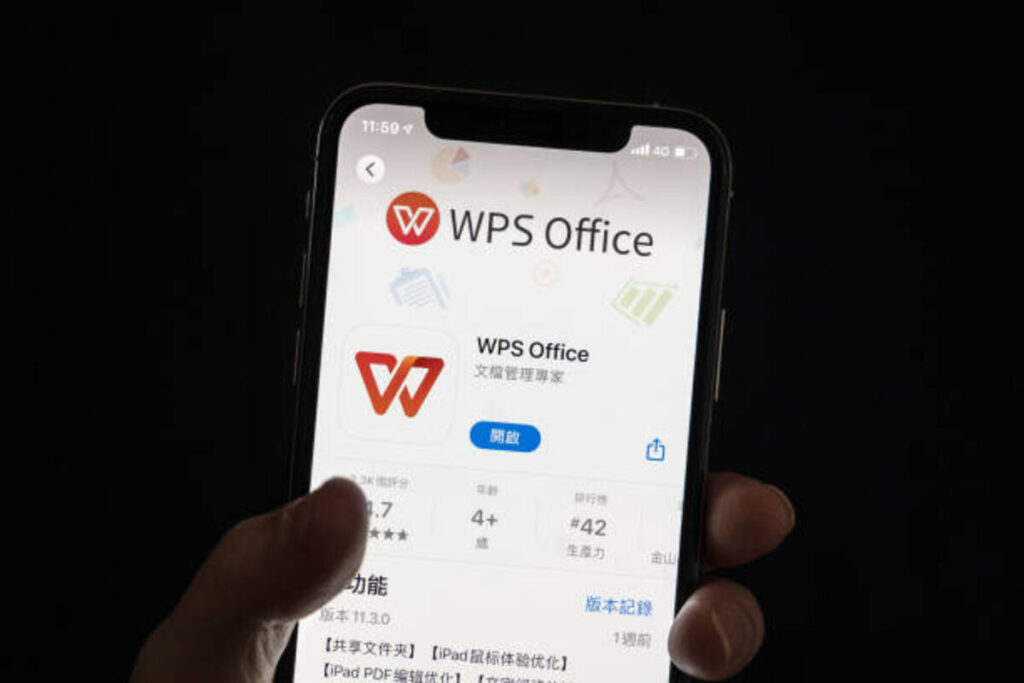 WPS下载